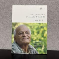 【中古】 サティシュ・クマールの今、ここにある未来with辻信一 (DVD) DVD サティシュ・クマールの今、ここにある未来 with 辻信一 - メルカリ