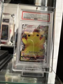 バンザイピカチュウPSA10 uvカットケース込みのサムネイル