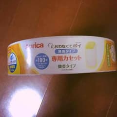 におわなくてポイ専用カセットのサムネイル