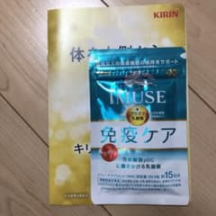 imuse プラズマ乳酸菌　免疫ケアのサムネイル