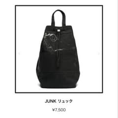 米津玄師 JUNK リュック - メルカリ