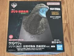 ゴジラ (2023) 怪獣哮胸極 熱線放射ver.