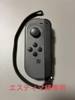 【エスティマ様専用】ジョイコン 左 グレーのサムネイル