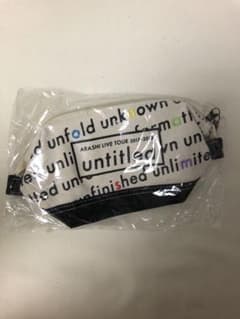 【即購入可】嵐 untitled ポーチのサムネイル