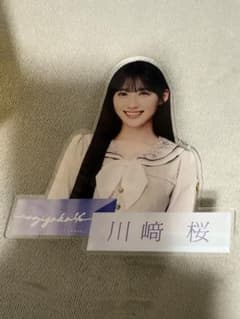 乃木坂46 川﨑桜 個別クリップのサムネイル