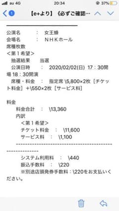 女王蜂ホールツアー2月2日NHKホール2枚　別売可のサムネイル