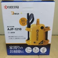 新品未使用 KYOCERA 高圧洗浄機 AJP-1210 - メルカリ