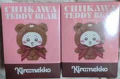 ちいかわ Kiramekko Teddy Bear　ちいかわ　くりまんじゅう