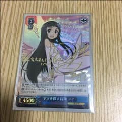 Mashiro様専用のサムネイル
