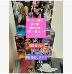 이치 반 쿠지 원피스 ONEPIECE 시련의 그 앞에 ACDEFJ