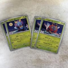 ポケカ イルミーゼ バルビート - メルカリ