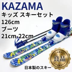 良品✨送料無料】KAZAMA キッズスキー4点セット 男子 男の子 ブルー