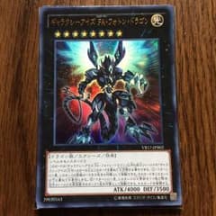遊戯王 ギャラクシーアイズFA・フォトン・ドラゴンのサムネイル