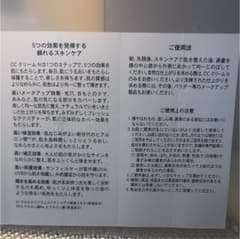 CHANEL   CCクリームＮ  ２１ベージュのサムネイル