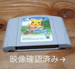ピカチュウげんきでちゅう NINTENDO64 ソフトのサムネイル
