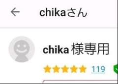 sale【108】【106】ジェルネイルシール８枚セットのサムネイル