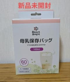 Smart Angel 母乳バッグ 100ml 60枚入 新品未開封のサムネイル