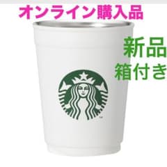 スターバックス 2WAY ステンレスカップ/ホルダー マットホワイト 355ml