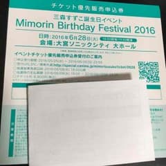 三森すずこ 誕生日イベント シリアルのサムネイル