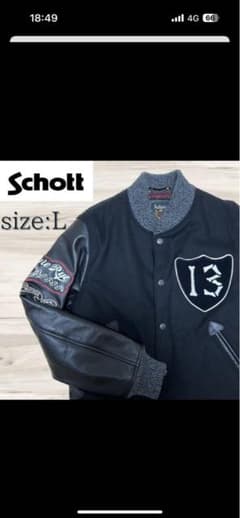 【美品】Schottスタジャン 袖牛本革バーシティジャケットLサイズのサムネイル