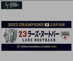 2023 WBC 優勝記念 限定受注生産 公式タオル ラーズ・ヌートバーのサムネイル