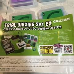 GALLIUM ガリウム ワックスセット アイロン エッジシャープナー付