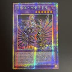 遊戯王 エルシャドールアプカローネ プリズマ プリシク 中国語 - メルカリ