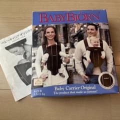 BABYBJORN ベビーキャリア オリジナル チョコレートブラウンのサムネイル