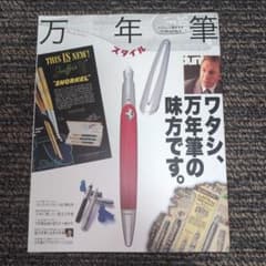 万年筆スタイル まとめ売りのサムネイル