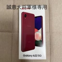 GALAXY A22 5G レッド 新品未使用のサムネイル