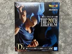 이치 반 쿠지 드래곤 볼 the 20th film D상 손오공 블루