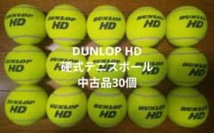 DUNLOP HD 硬式テニスボール中古品30個 - メルカリ