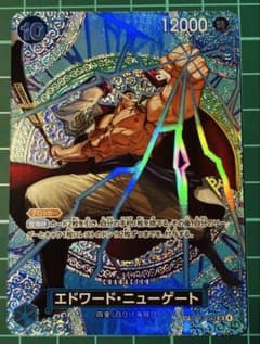 ワンピースカード 神の島の冒険　エドワード・ニューゲート　SP 美品