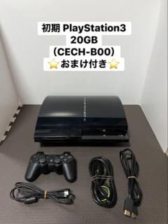 ⭐️動作確認済み⭐️初期PlayStation3 20GB CECH-B00本体のサムネイル