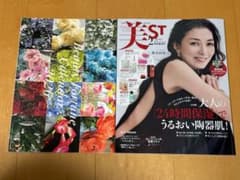美ST　特別版増刊2026年2月号　最強の開運美カレンダー付きのサムネイル