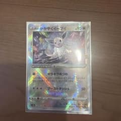 かがやくイーブイ K S10b Pokémon GO 055/071 - メルカリ