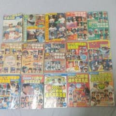 日刊スポーツプロ野球名鑑 1989～2020のサムネイル