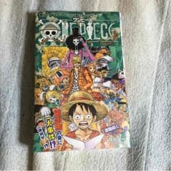 ワンピース最新刊のサムネイル