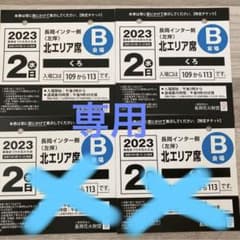 長岡花火チケットのサムネイル