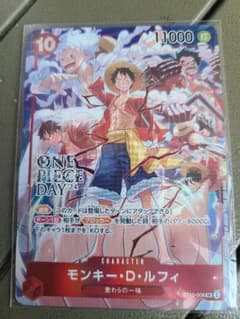 モンキー・D・ルフィ：ONE PIECE DAY’24 来場者特典 SR ST…のサムネイル