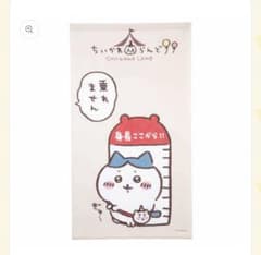 ちいかわらんど のれん 乗れませんのサムネイル