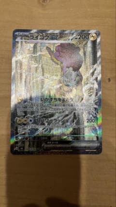 ライコウex SAR MEGA 拡張パック ストームエメラルダ キラ 108/…のサムネイル