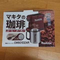 GW限定値下 マキタ 充電式コーヒーメーカー バッテリ充電器別売 CM501DZのサムネイル