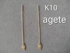 agete アガット☆アメリカンピアス☆K10ゴールド☆透かし柄デザイン agete アガット☆アメリカンピアス☆K10ゴールド☆透かし柄デザイン