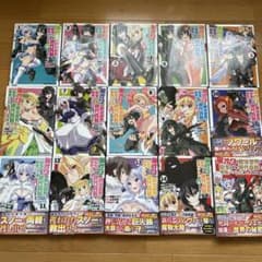 軍オタが魔法世界に転生したら、現代兵器で軍隊ハーレムを作っちゃいました!?のサムネイル