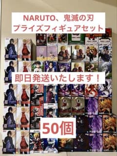 最新】【新品未開封】プライズフィギュア まとめ売り 50個セット