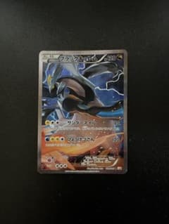 ブラックキュレム R：CP2 伝説キラコレクション 020/027 - メルカリ