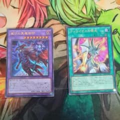 滅びの黒魔術師 & ティマイオスの眼光 セット - メルカリ