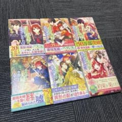 浅草鬼嫁日記 あやかし夫婦は今世こそ幸せになりたい。  1〜6セットのサムネイル