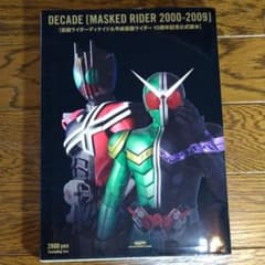 Decade「Masked rider 2000-2009」 : 仮面ライダー…のサムネイル